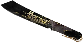 C Machete PBOC2020